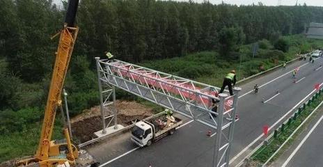 交通現(xiàn)代化更進(jìn)一步 吉林江蘇率先完成ETC門架系統(tǒng)建設(shè)